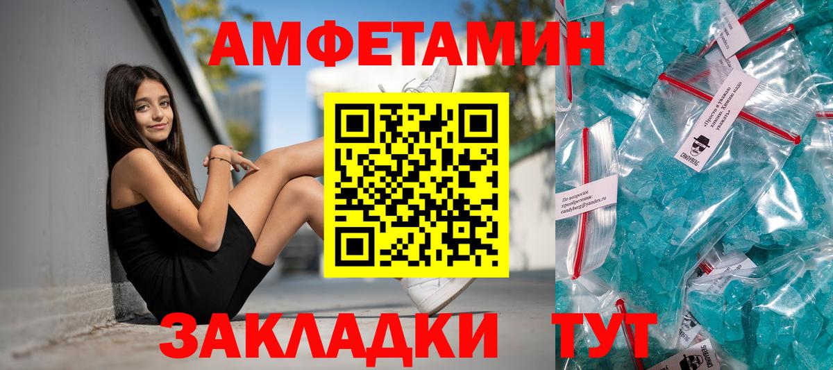 Амфетамин  Вход с VPN  Боровичи  Амфетамин 98% 