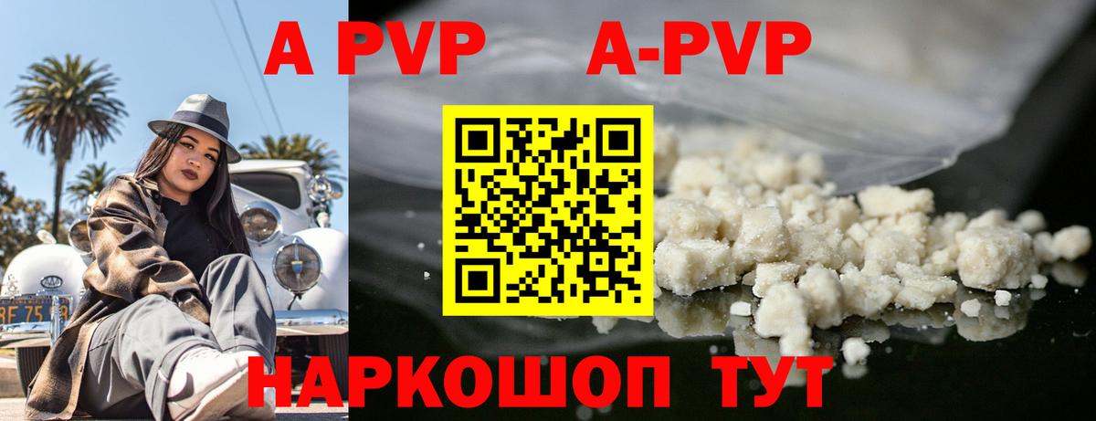 Alpha PVP Crystall Боровичи