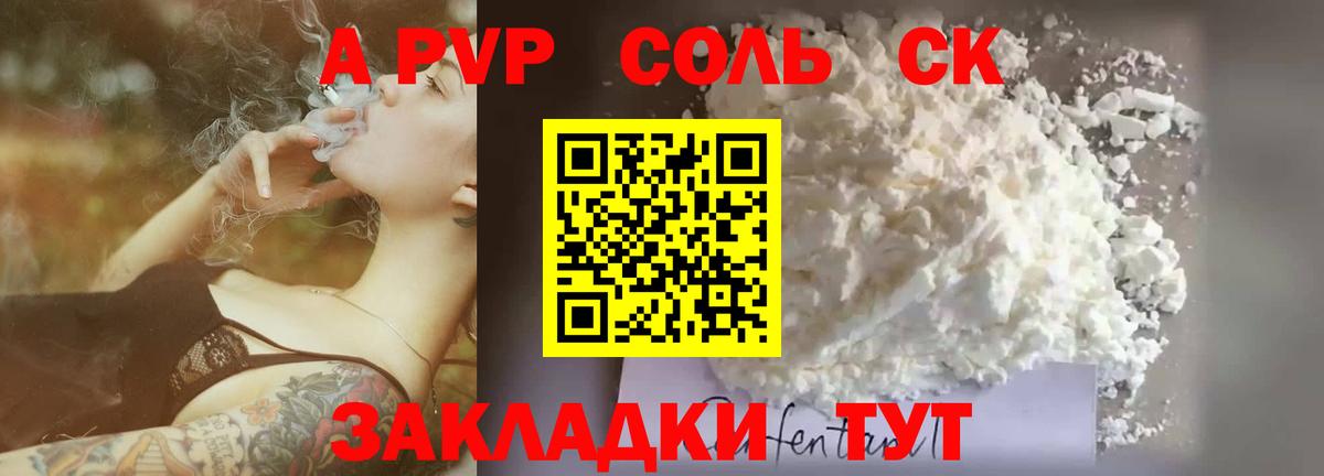Боровичи  Alpha PVP СК КРИС  A PVP  даркнет сайт  Вход с VPN  Alpha-PVP крисы CK  Alpha-PVP кристаллы 