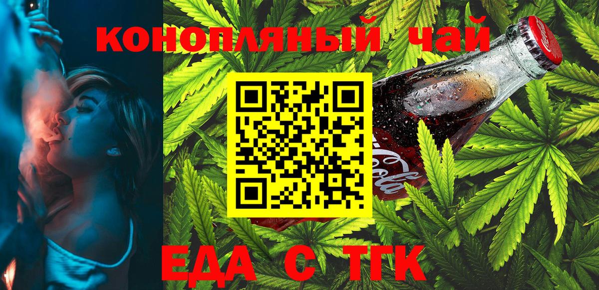 Боровичи  Еда ТГК марихуана  Вход с VPN 