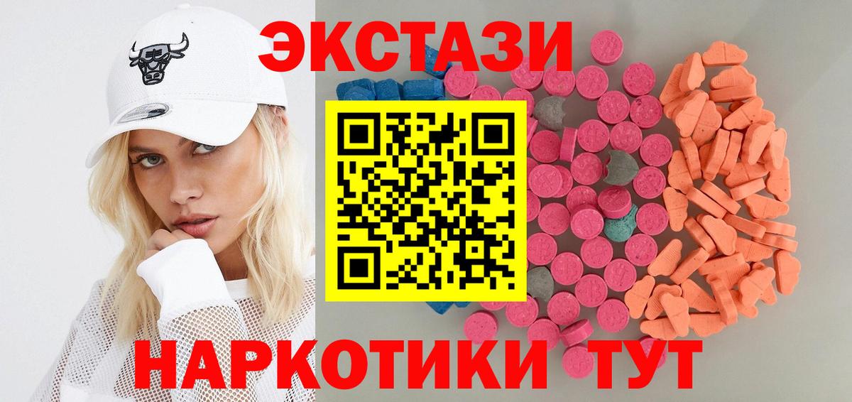 Экстази 99% Боровичи