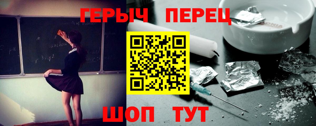 Героин хмурый  ГЕРОИН  Боровичи  Вход с VPN 