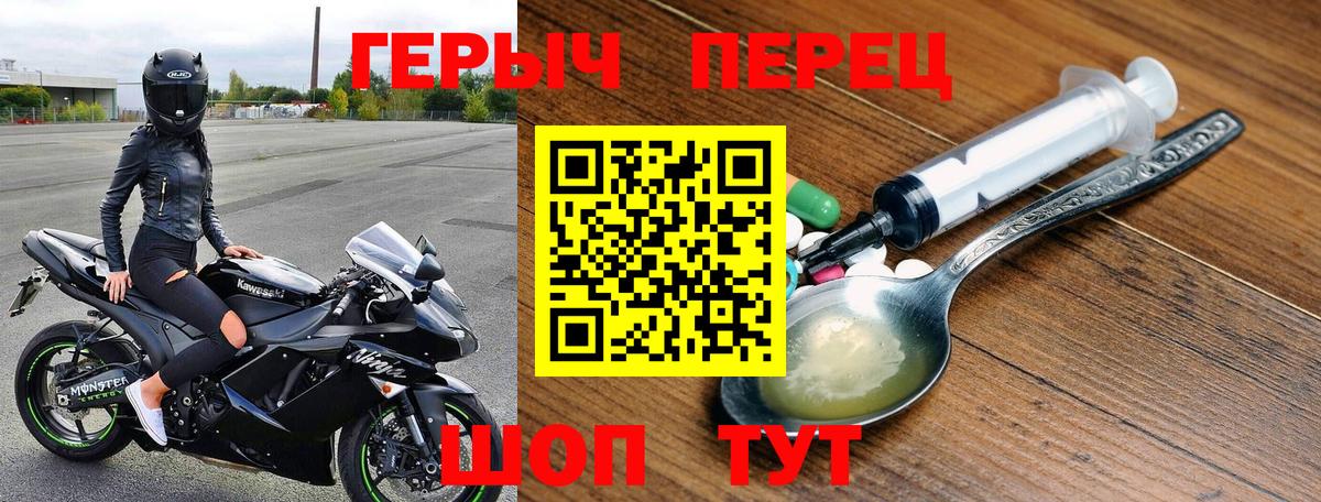 ГЕРОИН гречка Боровичи