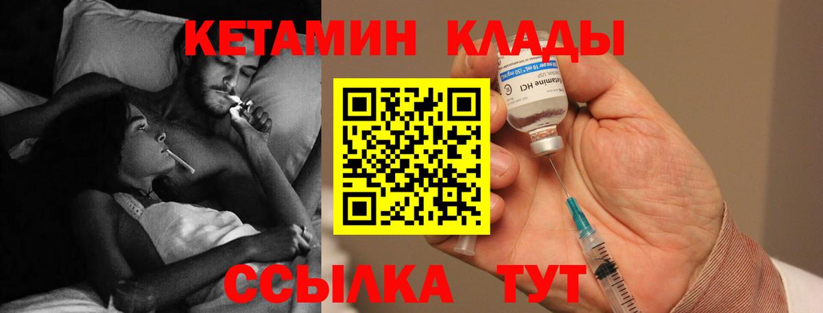 МЕГА tor  КЕТАМИН VHQ  Вход с VPN  Боровичи  Кетамин ketamine 