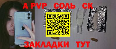 сатива Старая Купавна