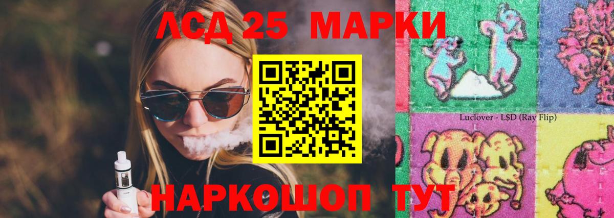 LSD-25 экстази кислота Боровичи