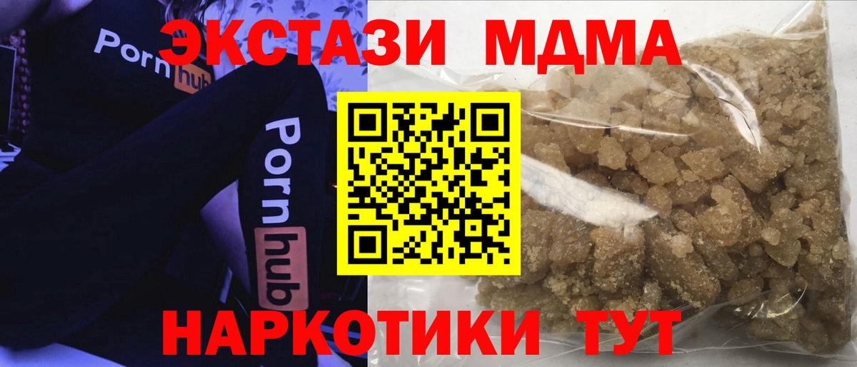 Боровичи  MDMA кристаллы  МДМА  Вход с VPN  MDMA молли 