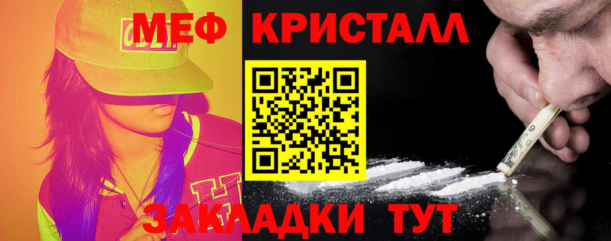 Боровичи  hydra ССЫЛКА  МЯУ-МЯУ  МЯУ-МЯУ мука  Вход с VPN  Мефедрон кристаллы 