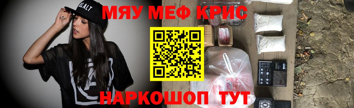 Меф кристаллы Боровичи