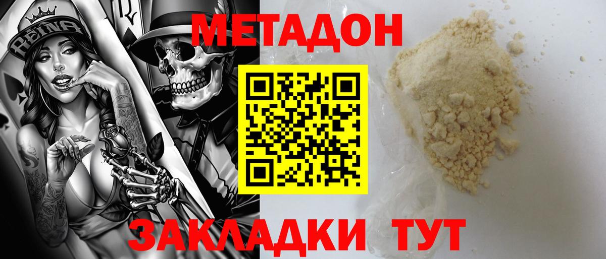 Боровичи  ОМГ ОМГ онион  Метадон VHQ  Вход с VPN  МЕТАДОН белоснежный 