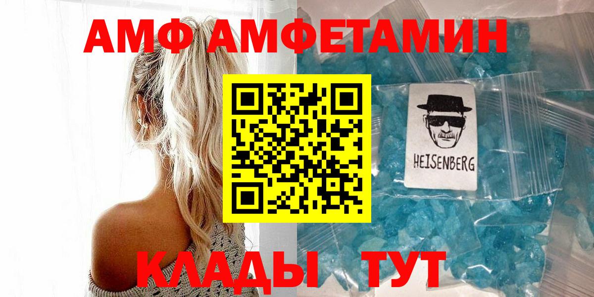 Метамфетамин витя Боровичи