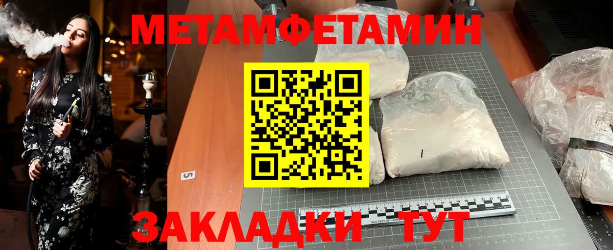 Первитин Декстрометамфетамин 99.9%  Вход с VPN  Боровичи  Первитин Декстрометамфетамин 99.9% 