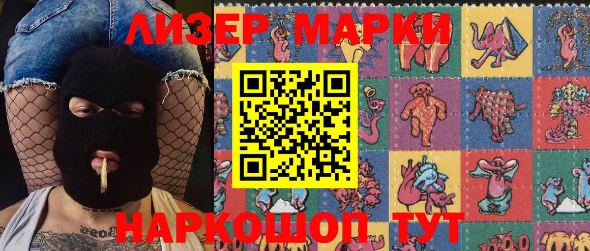 Марки NBOMe  Вход с VPN  Боровичи  Марки 25I-NBOMe 1,5мг  Марки 25I-NBOMe 1,5мг 