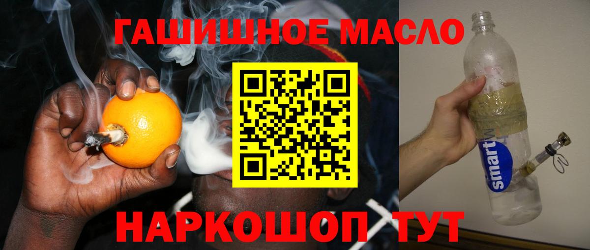 ТГК THC oil  ТГК концентрат  где купить   Вход с VPN  Боровичи 